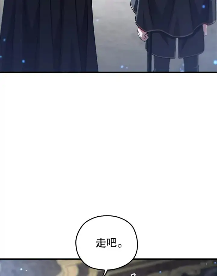 《糟糕的重生》70.前往黑使者城堡图119