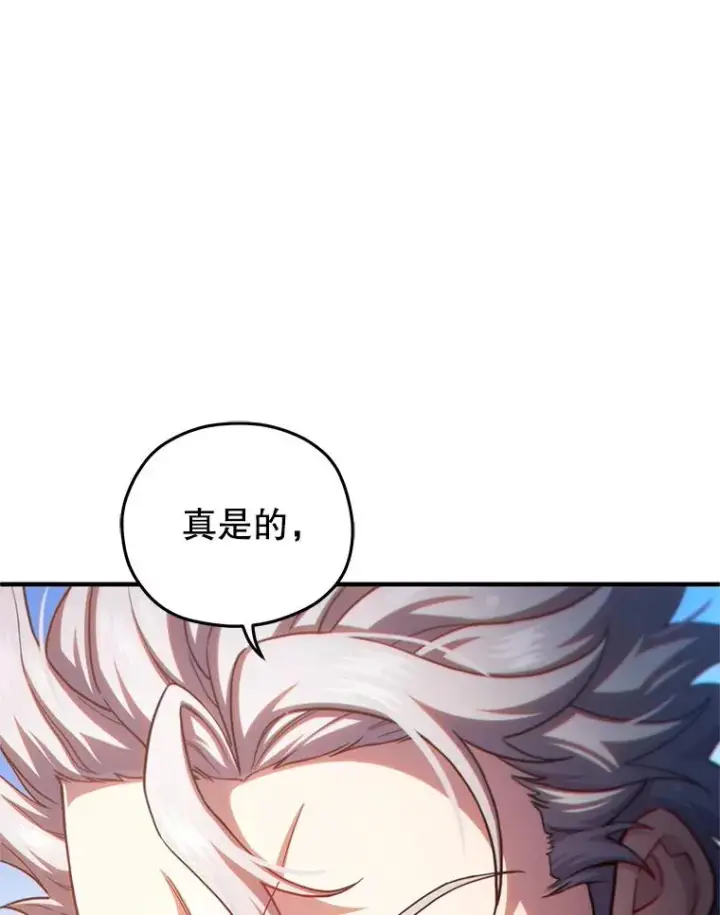 《糟糕的重生》70.前往黑使者城堡图126