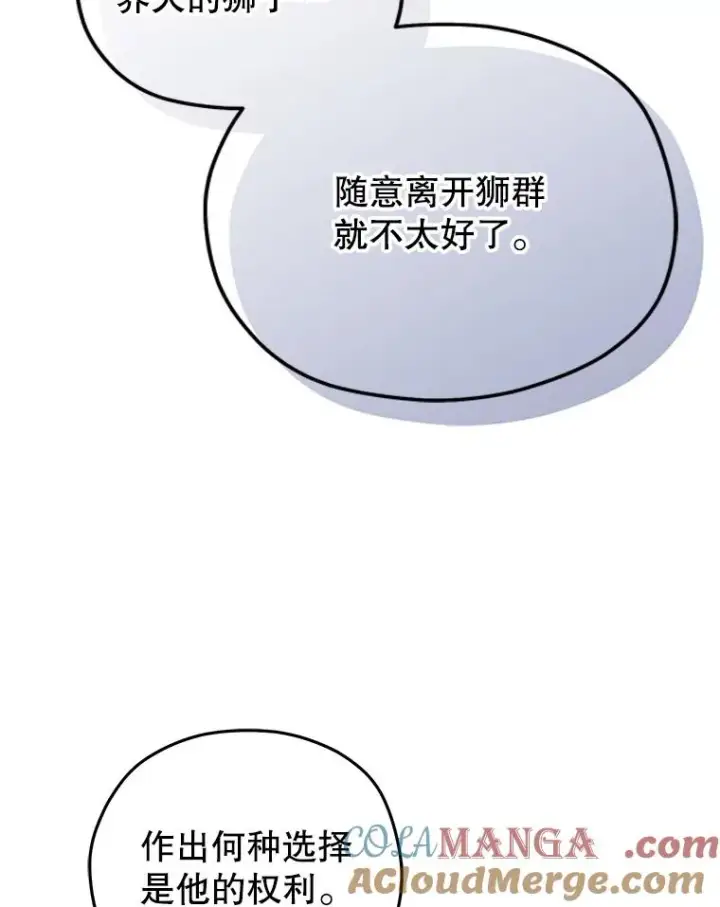 《糟糕的重生》70.前往黑使者城堡图13