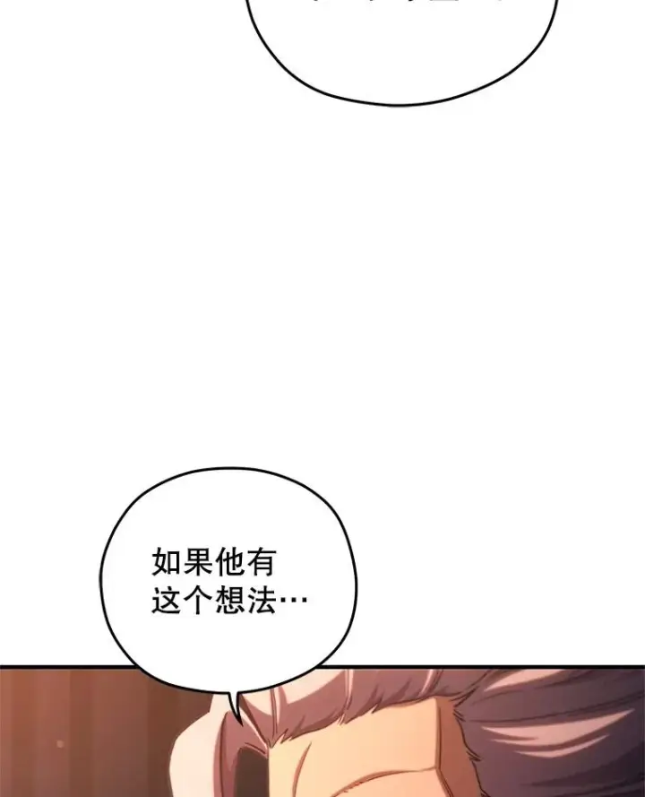《糟糕的重生》70.前往黑使者城堡图19