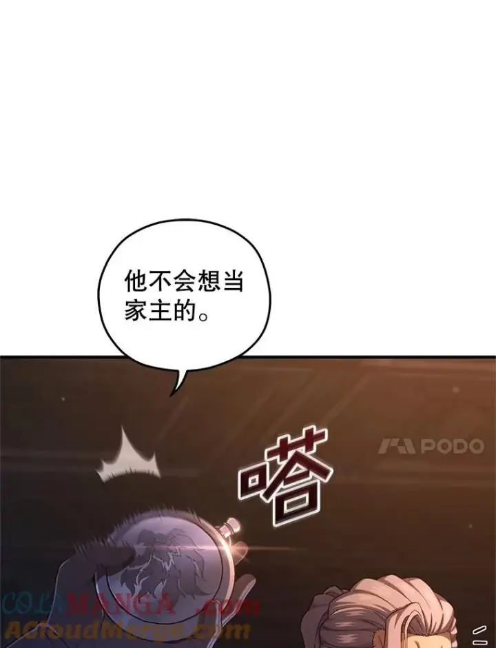 《糟糕的重生》70.前往黑使者城堡图21