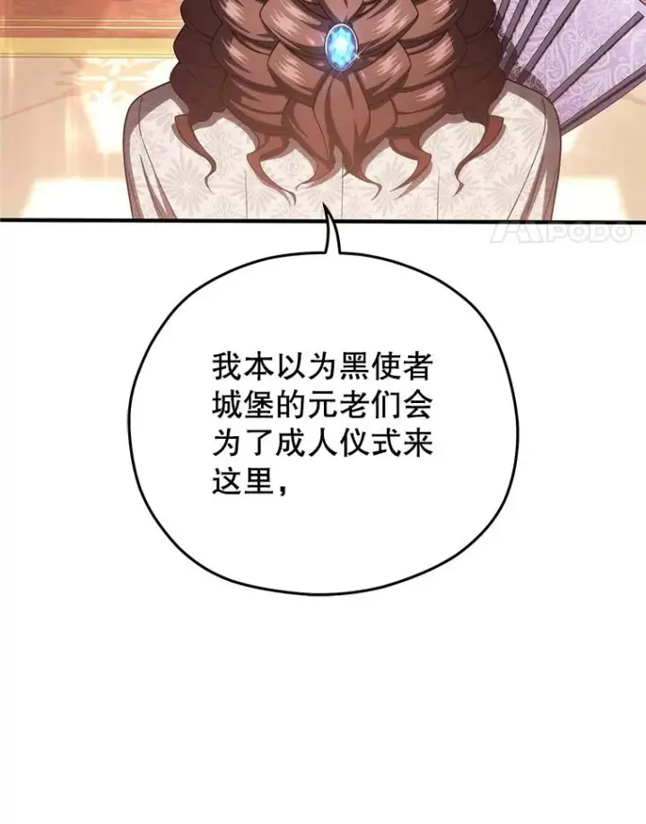 《糟糕的重生》70.前往黑使者城堡图32