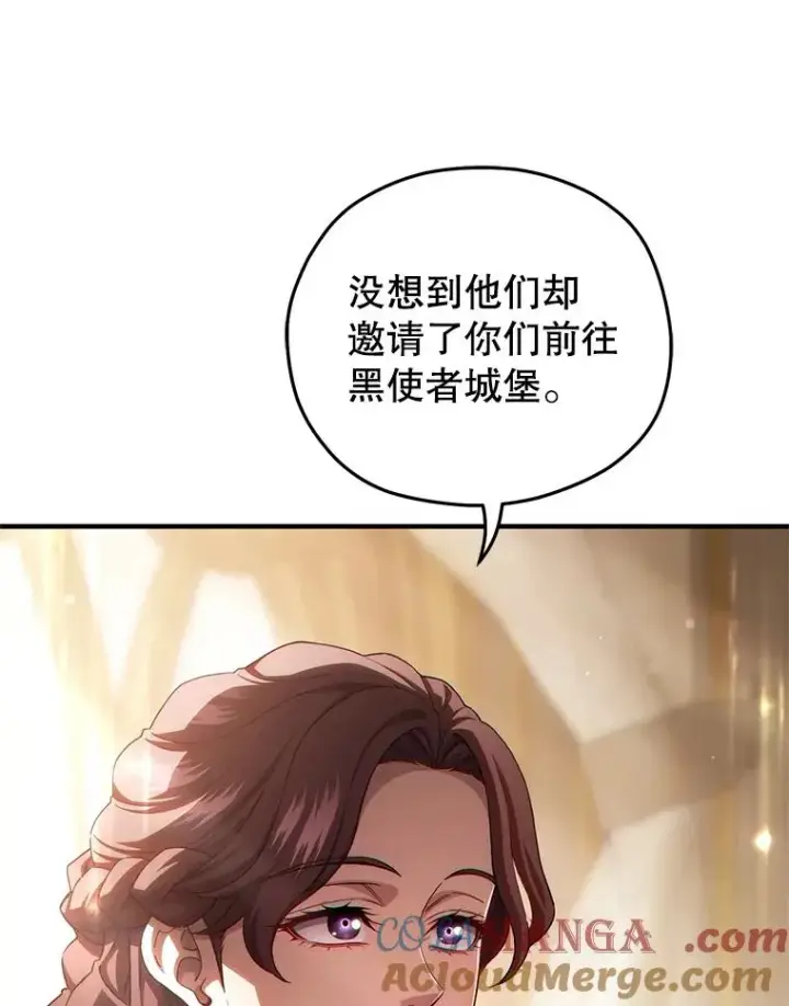 《糟糕的重生》70.前往黑使者城堡图33