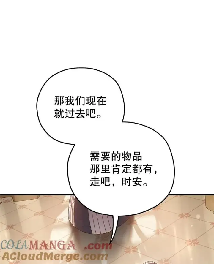 《糟糕的重生》70.前往黑使者城堡图37