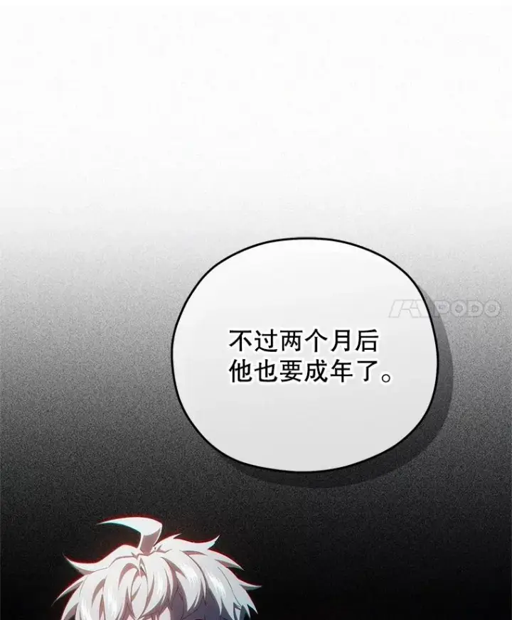 《糟糕的重生》70.前往黑使者城堡图4