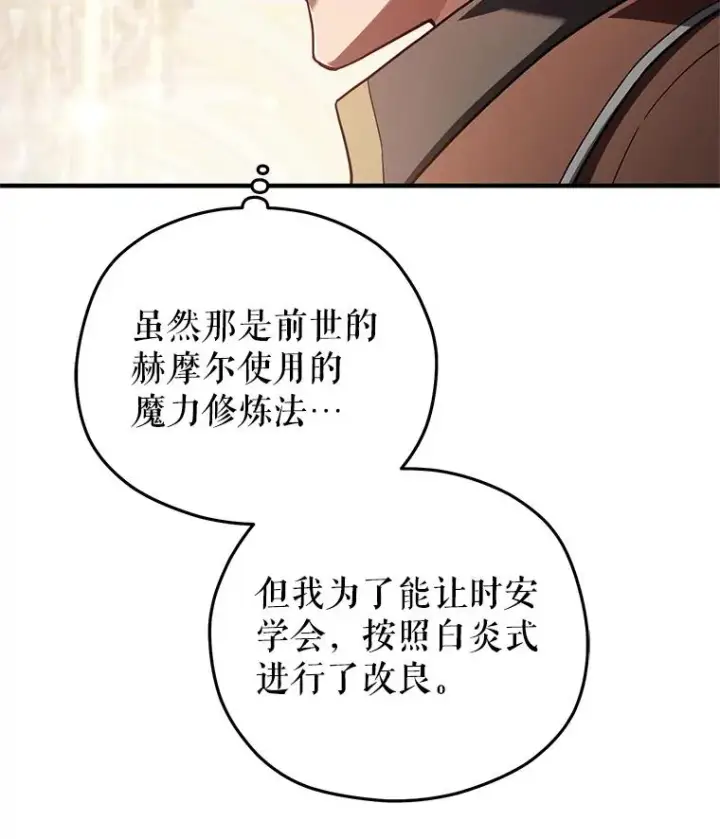 《糟糕的重生》70.前往黑使者城堡图47