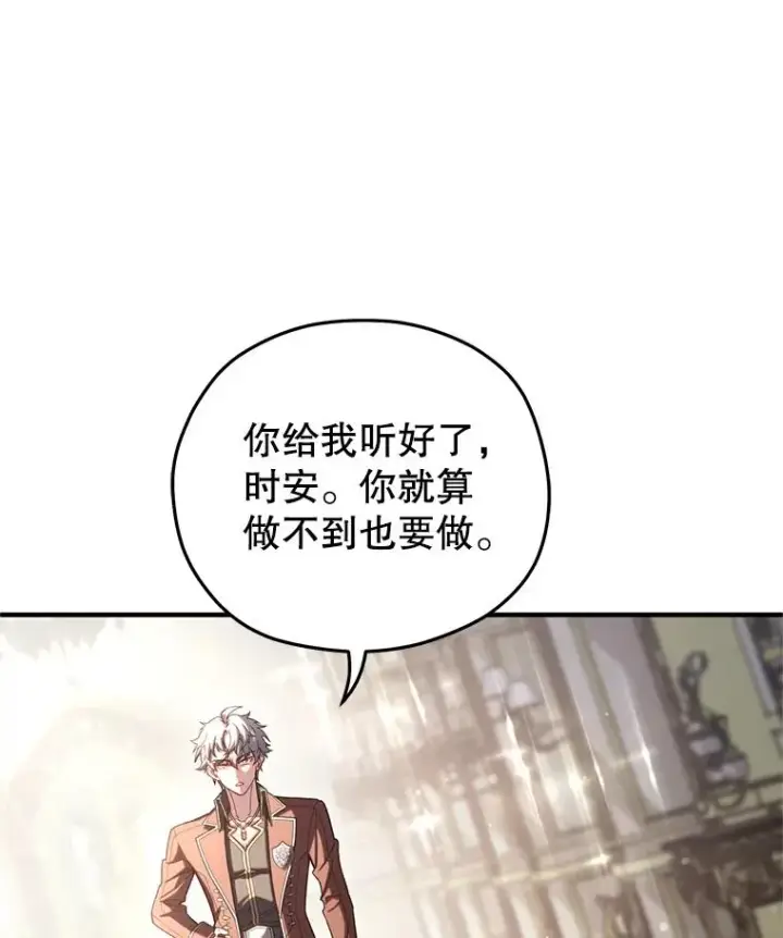 《糟糕的重生》70.前往黑使者城堡图48