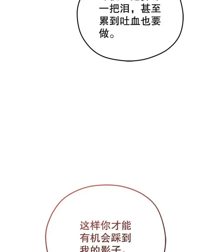 《糟糕的重生》70.前往黑使者城堡图50