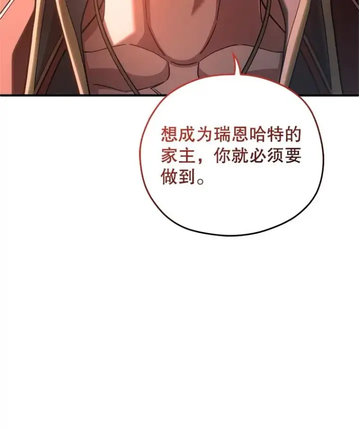 《糟糕的重生》70.前往黑使者城堡图52
