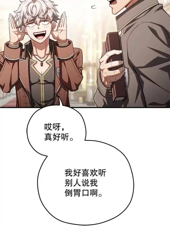 《糟糕的重生》70.前往黑使者城堡图55