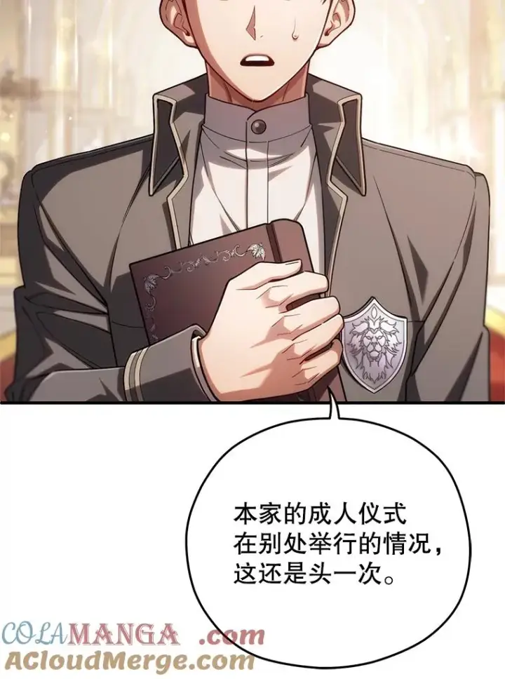 《糟糕的重生》70.前往黑使者城堡图57