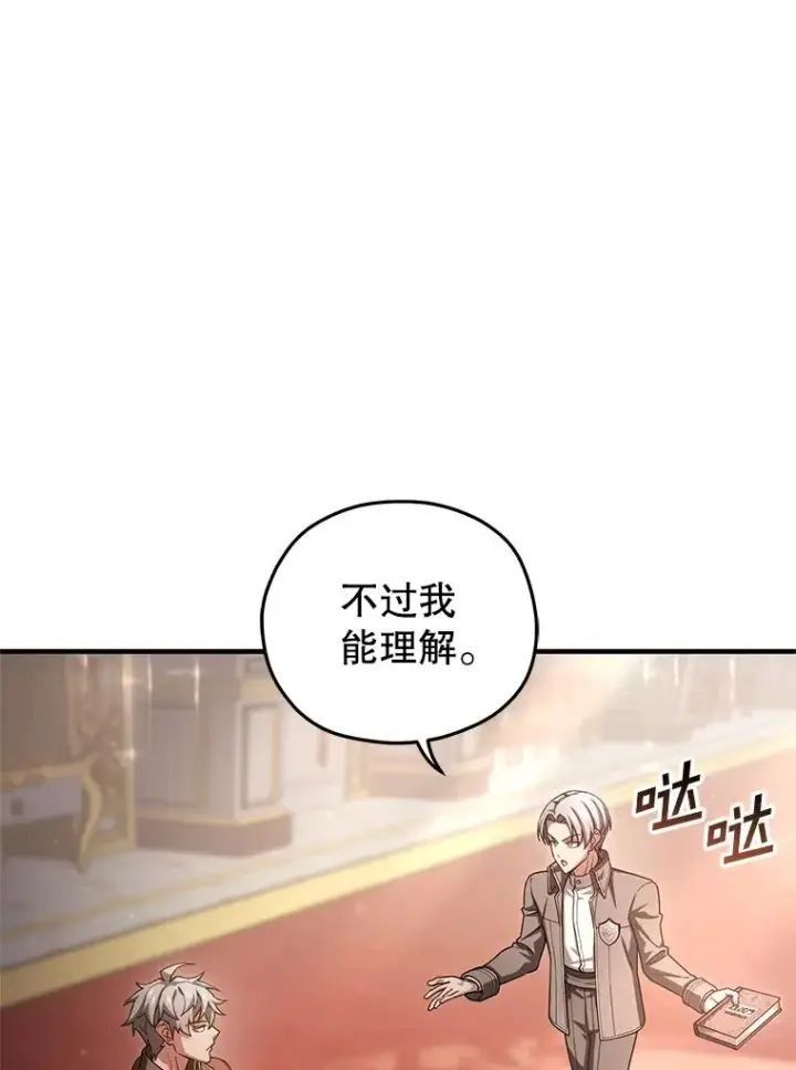 《糟糕的重生》70.前往黑使者城堡图58