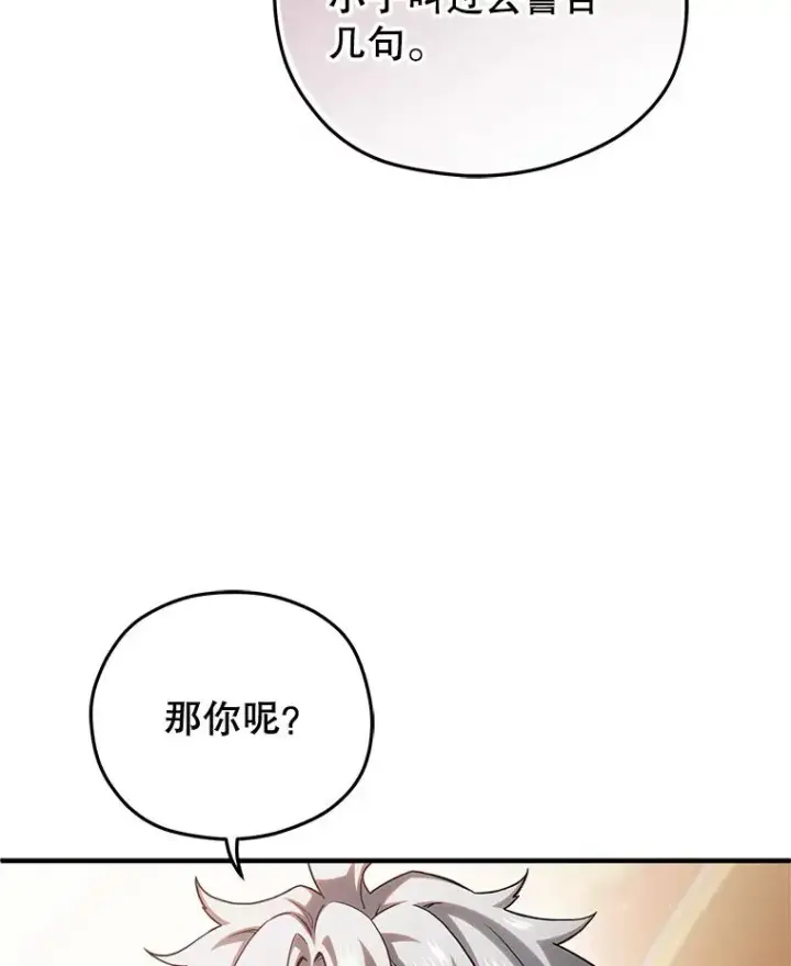 《糟糕的重生》70.前往黑使者城堡图62