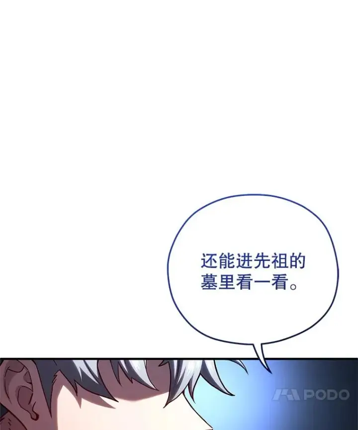 《糟糕的重生》70.前往黑使者城堡图66