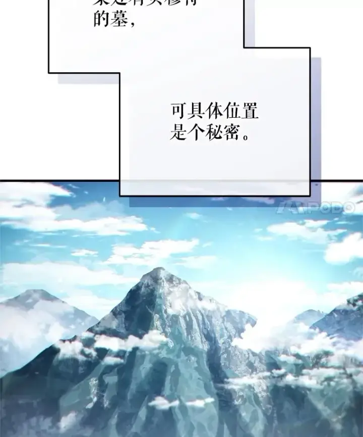 《糟糕的重生》70.前往黑使者城堡图70