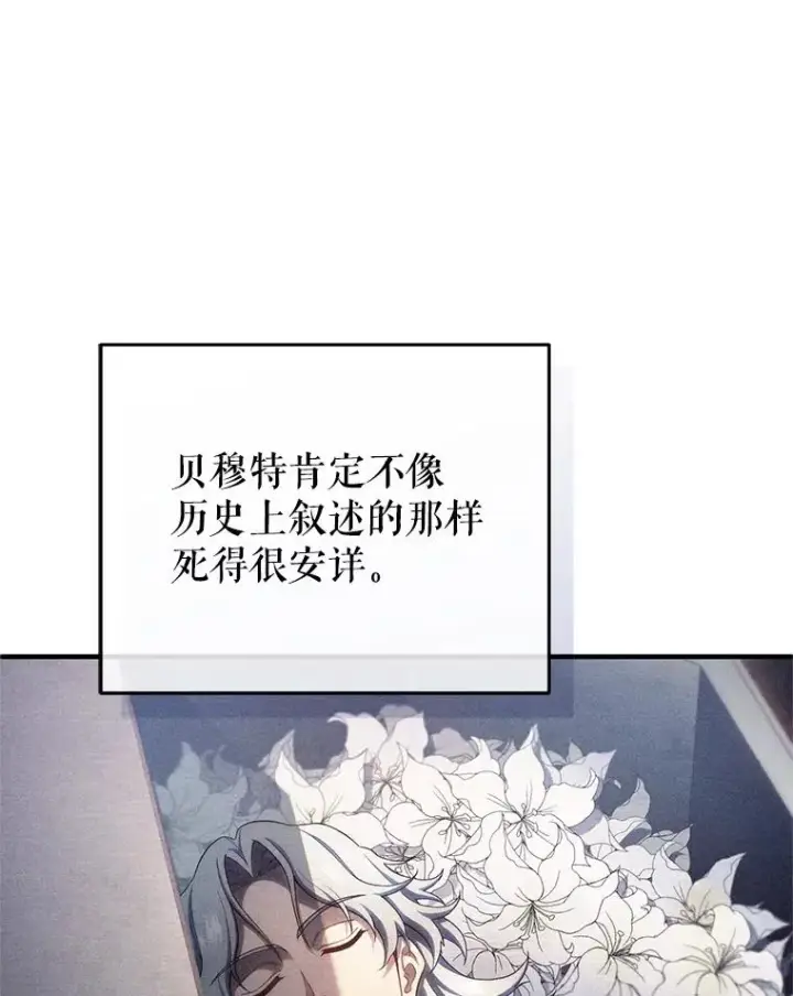 《糟糕的重生》70.前往黑使者城堡图72