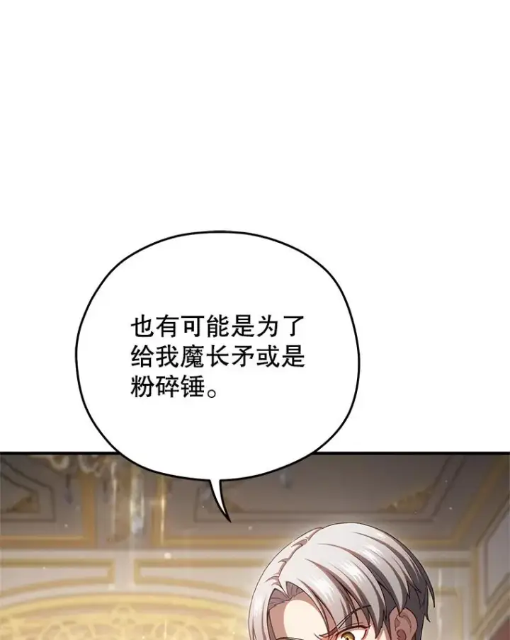 《糟糕的重生》70.前往黑使者城堡图74