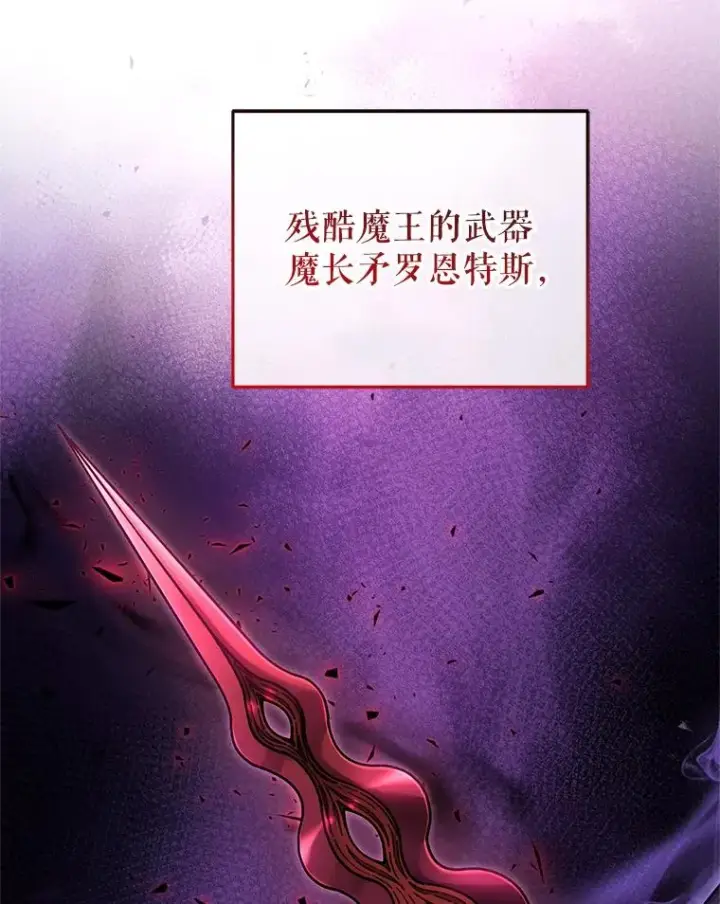 《糟糕的重生》70.前往黑使者城堡图76