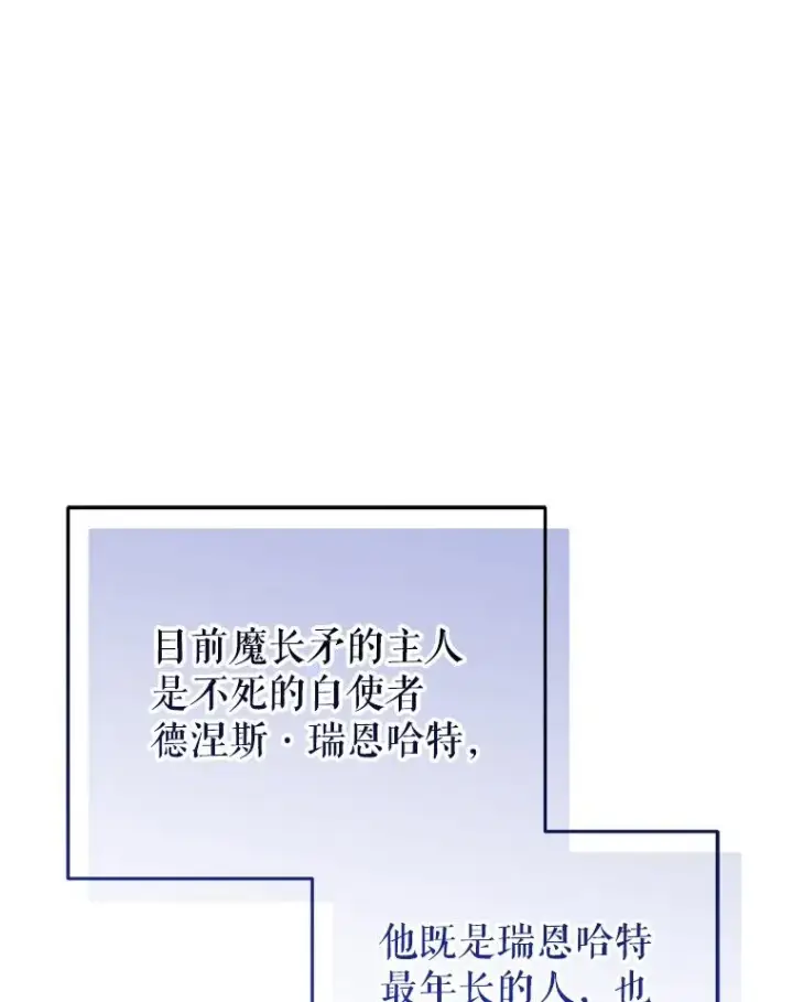 《糟糕的重生》70.前往黑使者城堡图79
