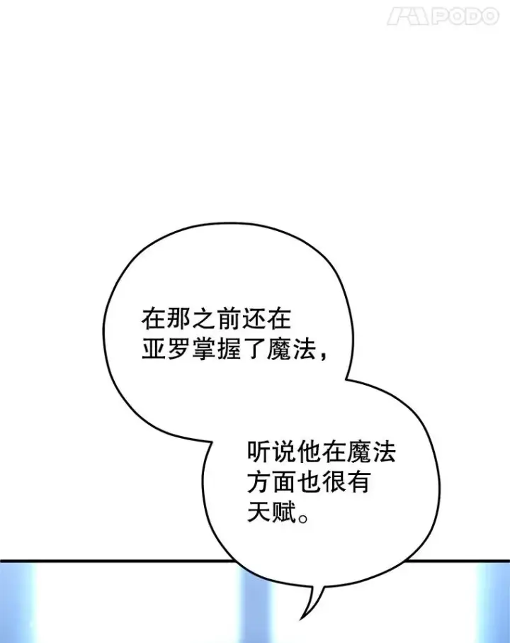 《糟糕的重生》70.前往黑使者城堡图8