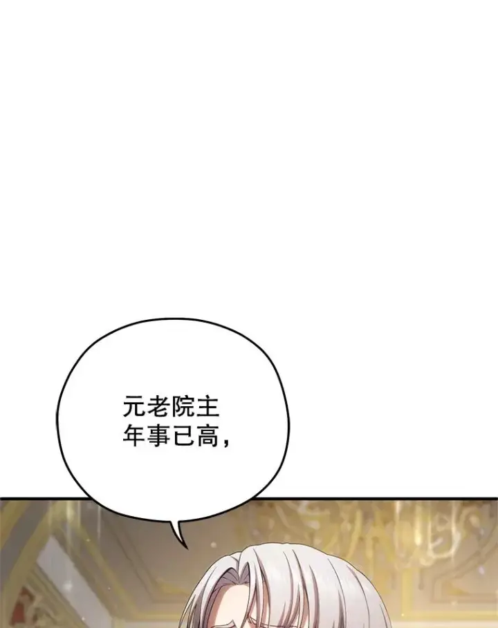《糟糕的重生》70.前往黑使者城堡图82