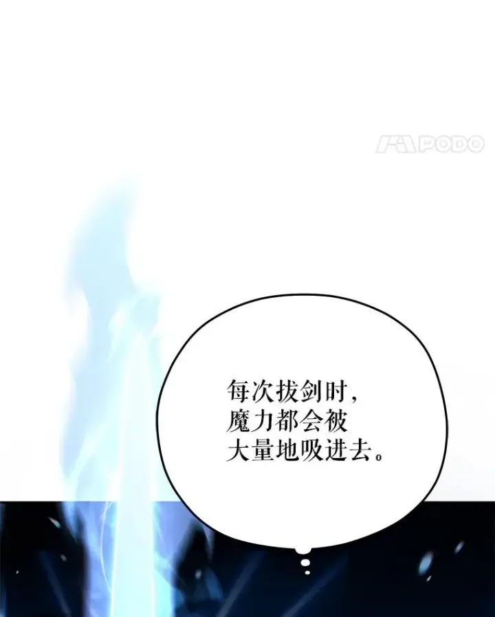 《糟糕的重生》70.前往黑使者城堡图91