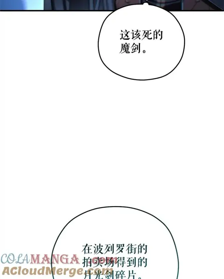 《糟糕的重生》70.前往黑使者城堡图93