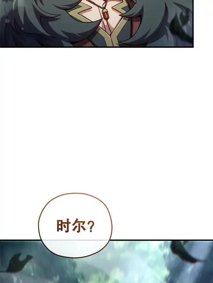《糟糕的重生》71.成人仪式图104