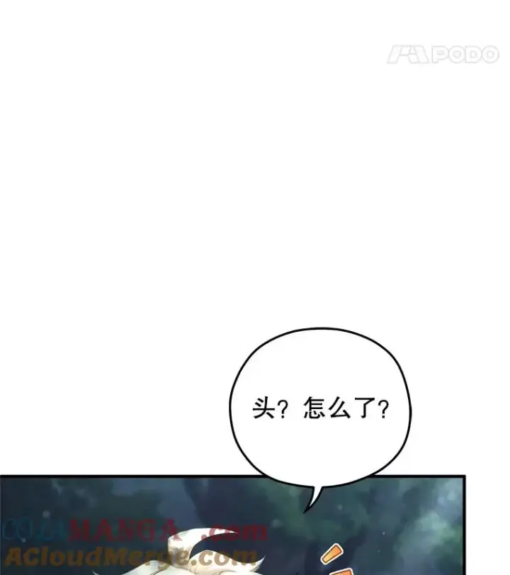 《糟糕的重生》71.成人仪式图113