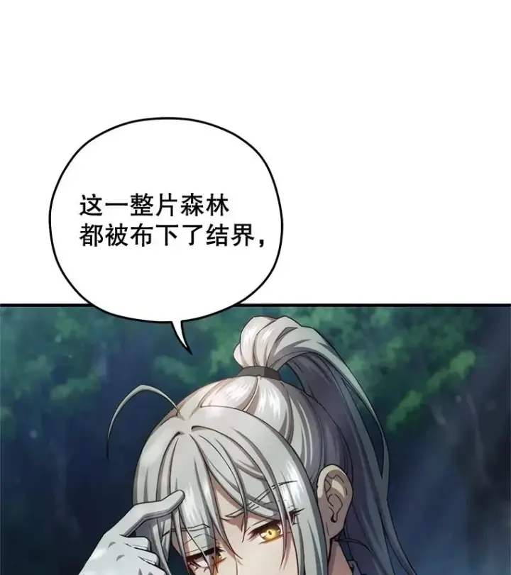 《糟糕的重生》71.成人仪式图115