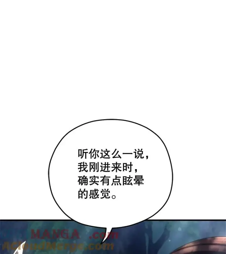 《糟糕的重生》71.成人仪式图117