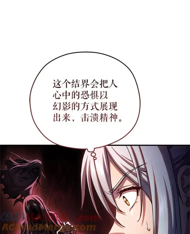 《糟糕的重生》71.成人仪式图121