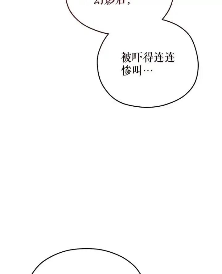 《糟糕的重生》71.成人仪式图123