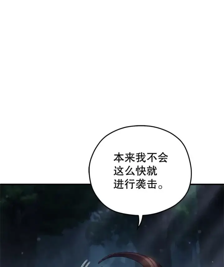 《糟糕的重生》71.成人仪式图126