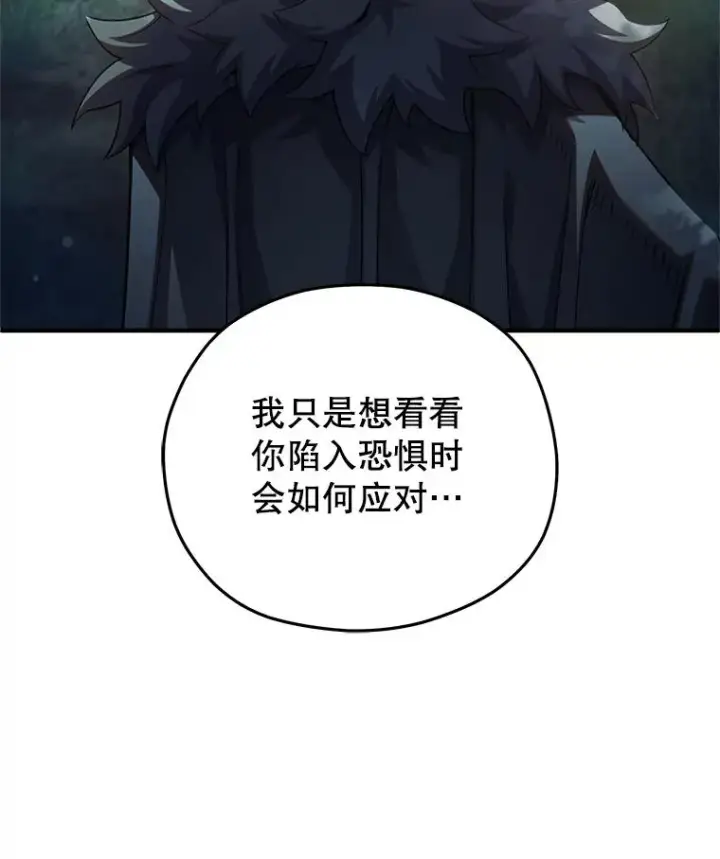 《糟糕的重生》71.成人仪式图128