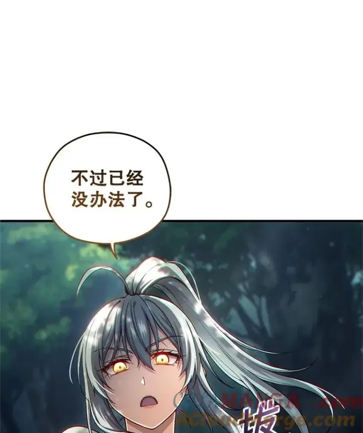 《糟糕的重生》71.成人仪式图129