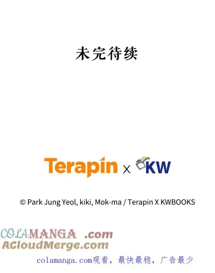 《糟糕的重生》71.成人仪式图137