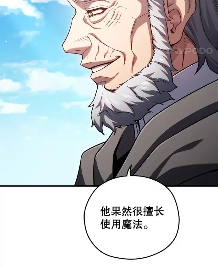 《糟糕的重生》71.成人仪式图26