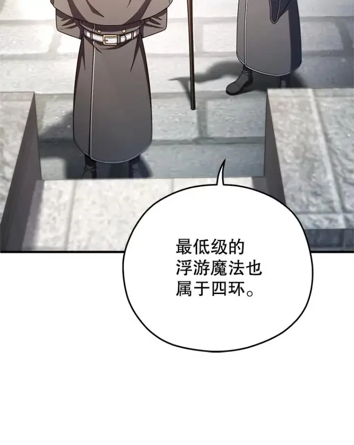 《糟糕的重生》71.成人仪式图28