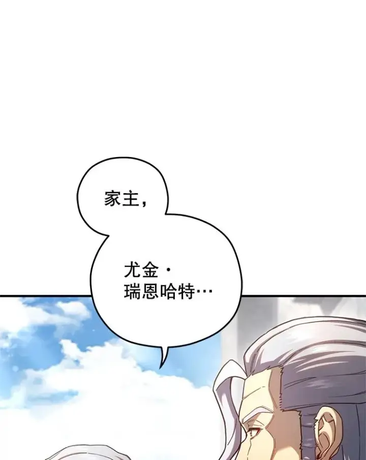 《糟糕的重生》71.成人仪式图31