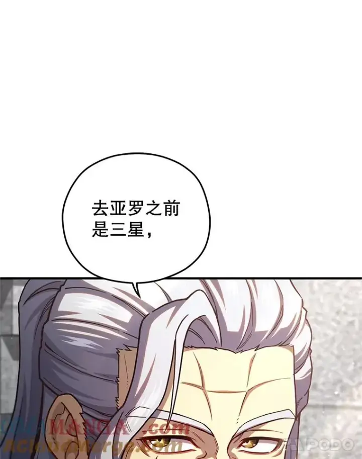 《糟糕的重生》71.成人仪式图33