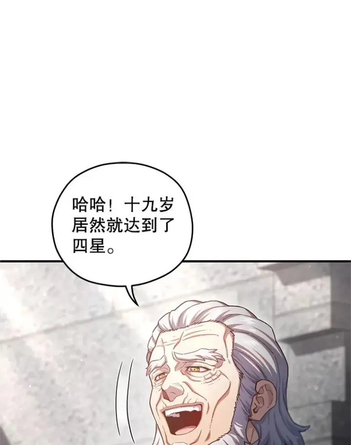 《糟糕的重生》71.成人仪式图35