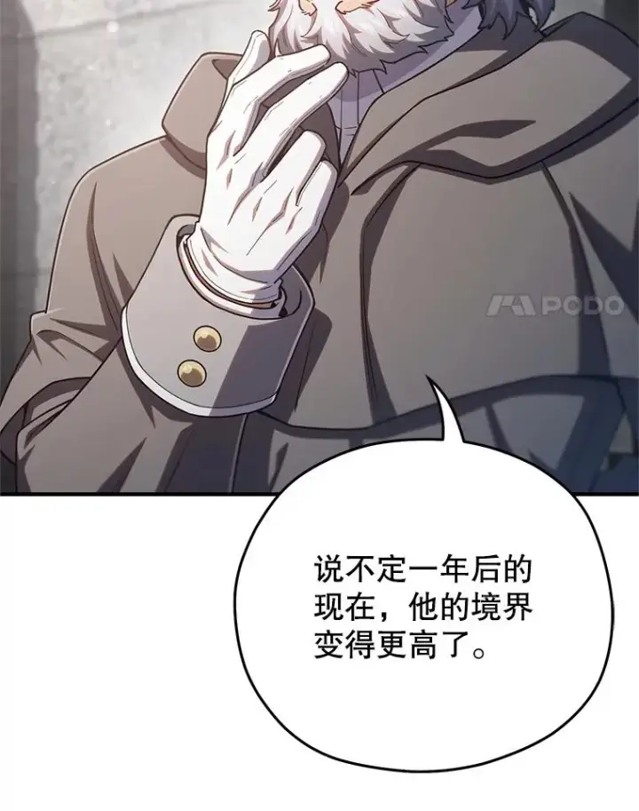 《糟糕的重生》71.成人仪式图36