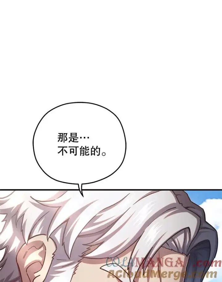《糟糕的重生》71.成人仪式图37