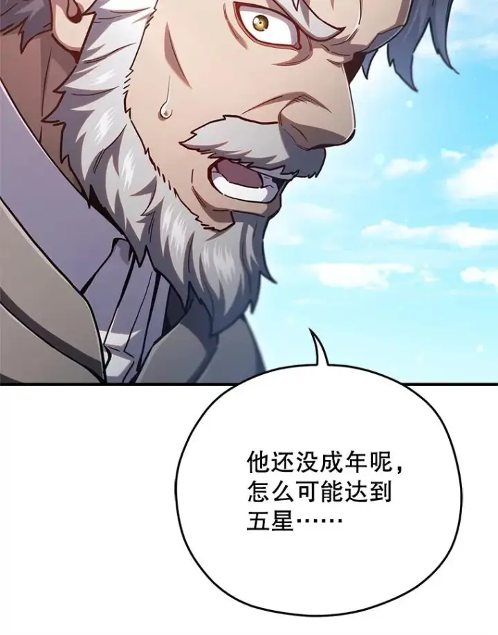 《糟糕的重生》71.成人仪式图38