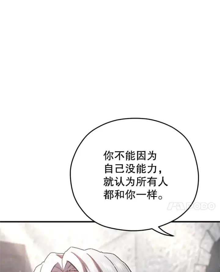 《糟糕的重生》71.成人仪式图39