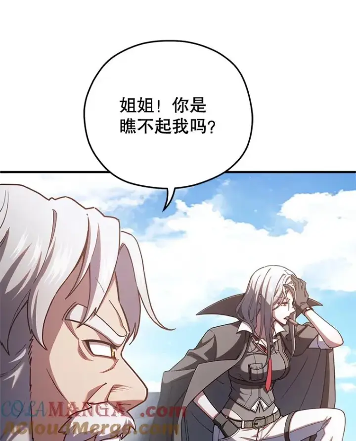 《糟糕的重生》71.成人仪式图41