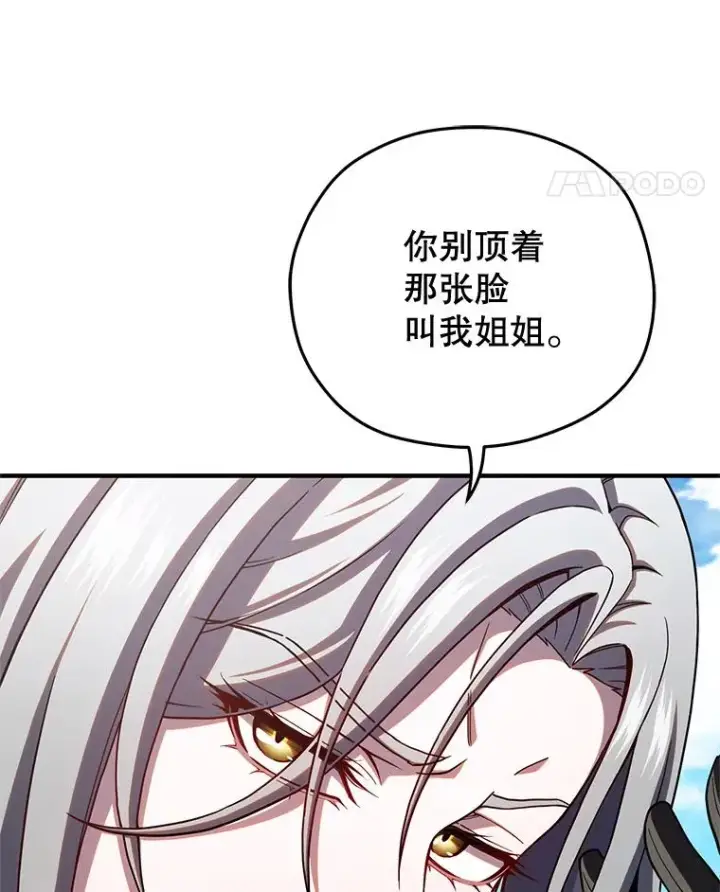 《糟糕的重生》71.成人仪式图43