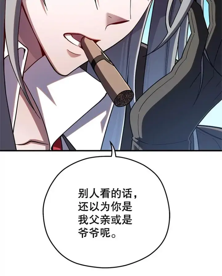 《糟糕的重生》71.成人仪式图44
