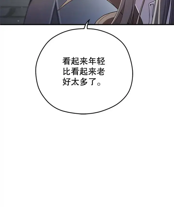 《糟糕的重生》71.成人仪式图47